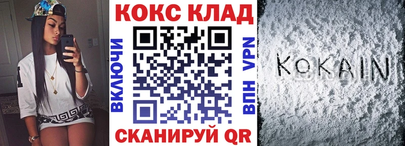 что такое наркотик  Магадан  кракен как войти  Cocaine 99% 