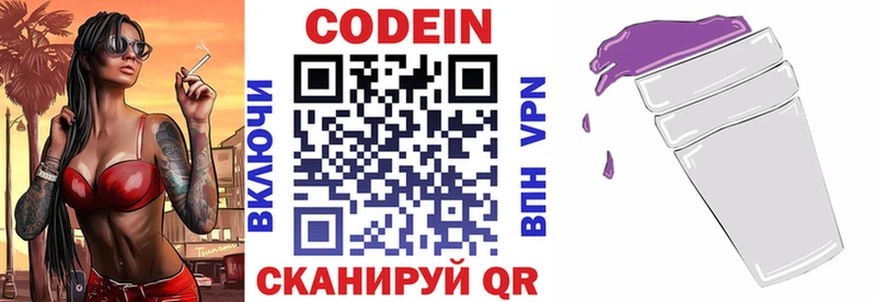 закладки Магадан Codein Purple Drank