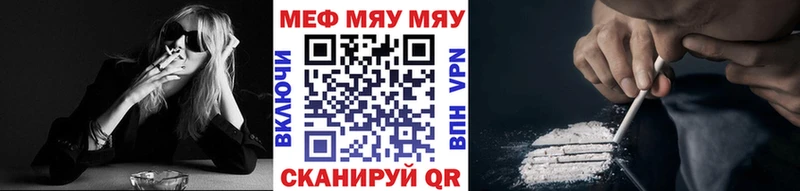 МЯУ-МЯУ 4 MMC  как найти закладки  Магадан 