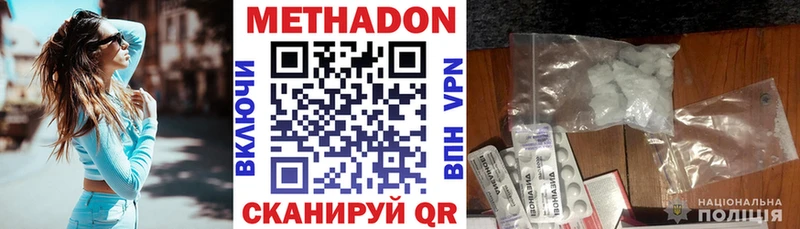 Метадон VHQ  Магадан 